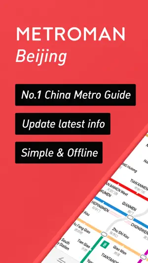 MetroMan Beijing screenshot 1