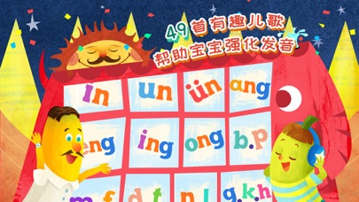 Screenshot #3 pour 魔力小孩拼音