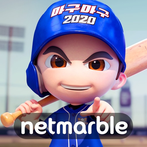 마구마구 2020