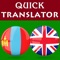 This free application is able to translate words and text from Mongolian to English, and from English to Mongolian