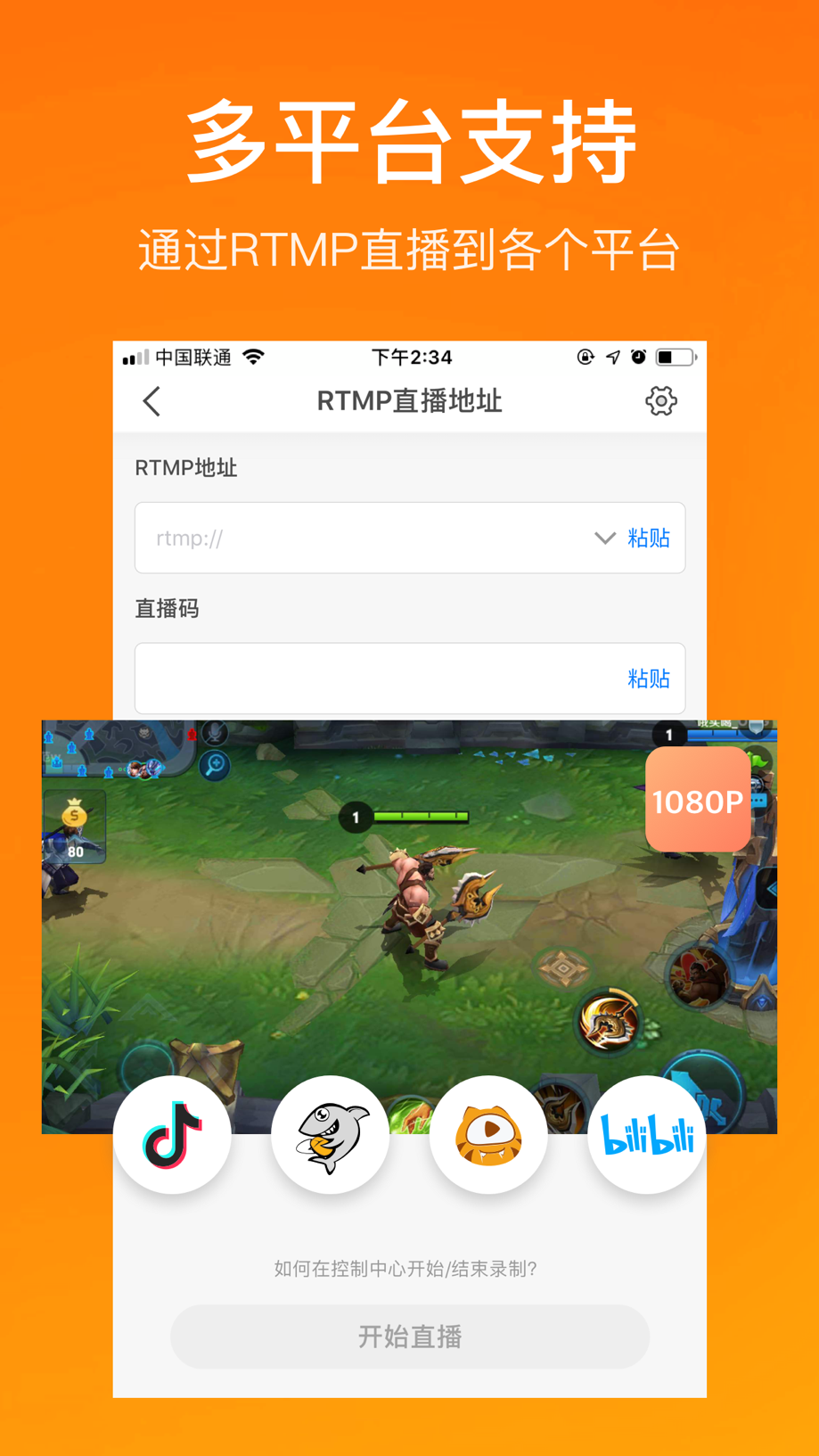 小熊录屏 - 游戏直播助手 Screenshot