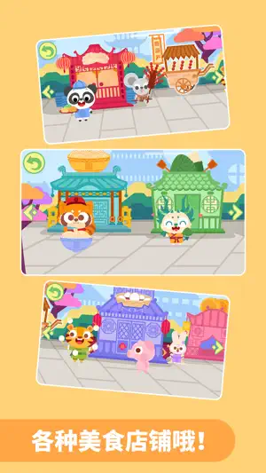 Chinese Cuisine：DuDu Food Game screenshot 2
