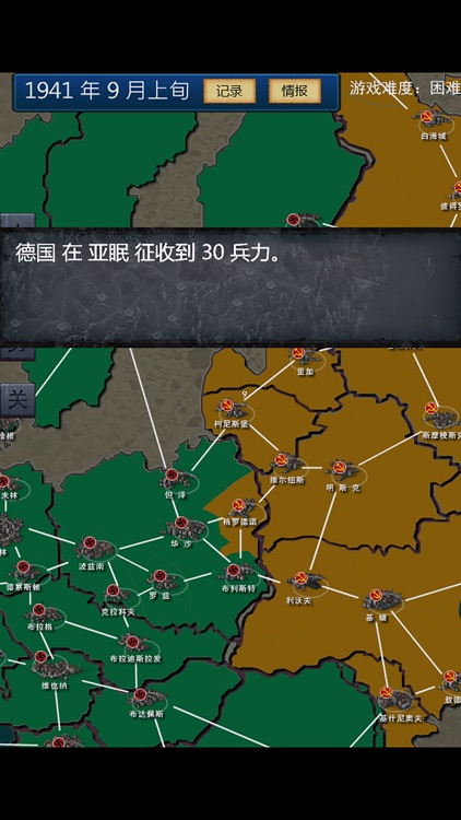 二战大战略 欧洲战场 screenshot-4