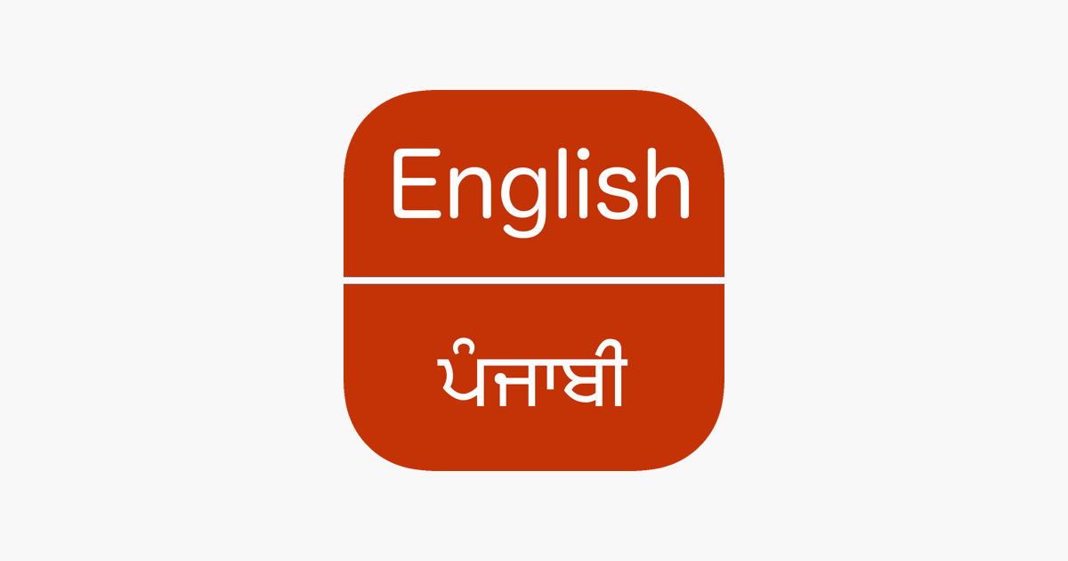 Punjabi Meaning 