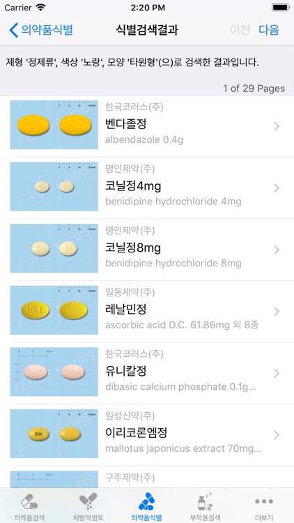 스마트DUR screenshot-9