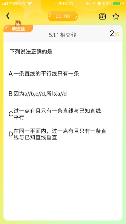 翰林课堂 screenshot-3