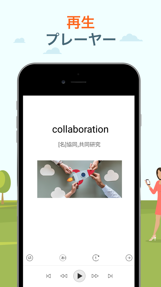 #5. 究極英単語!学生必修編 (iOS) Podle: Wisdom Technology Inc.