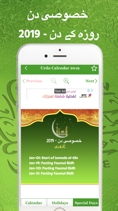 Urdu Calendar 2021 Screenshot