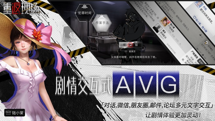 重返现场 screenshot-4