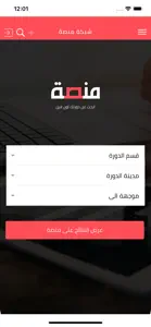 شبكة منصة screenshot #2 for iPhone