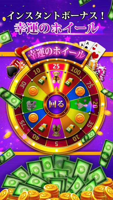 screenshot of Cash Pusher – ゲーセンと同じコイン落としゲーム 2