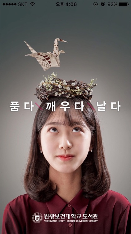 원광보건대학교 도서관