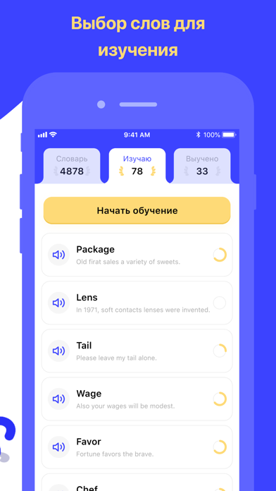 Учить английские слова и язык!のおすすめ画像2