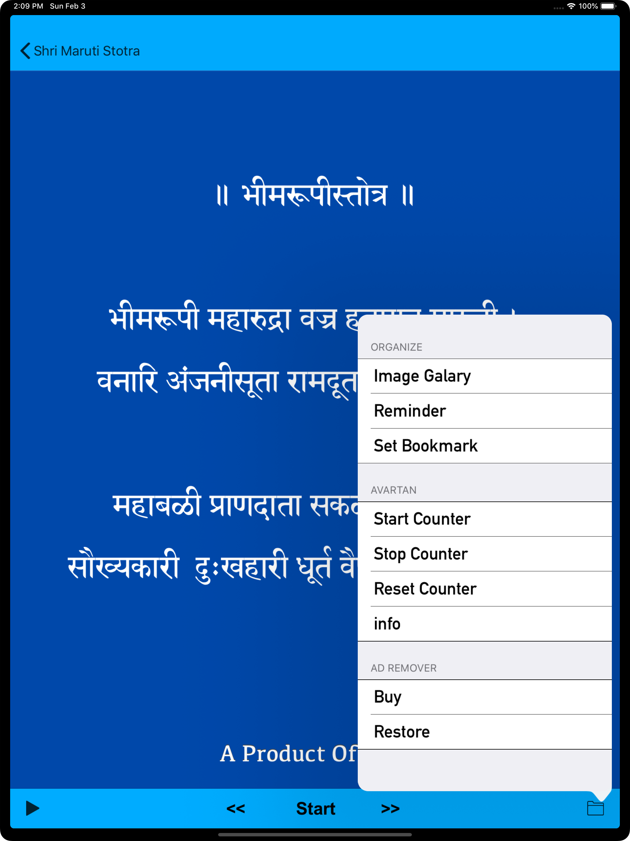 Shri Maruti Stotra screenshot 10
