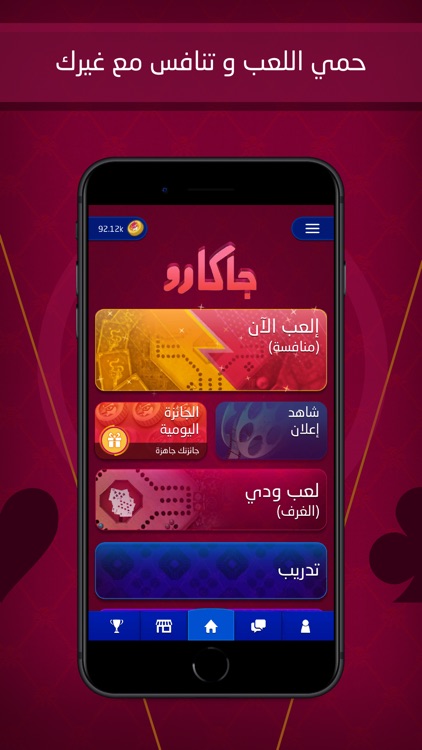 Jackaroo | جاكارو