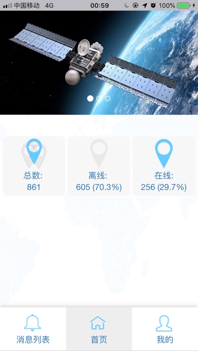 云位置 app screenshot 3