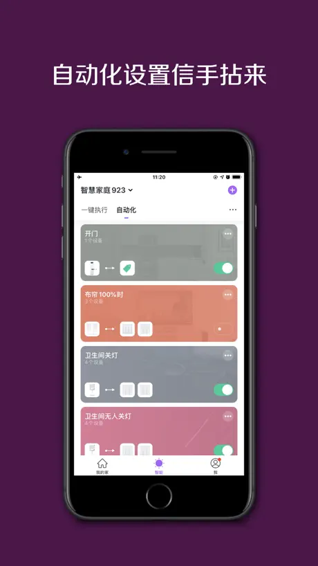 仪酷智能