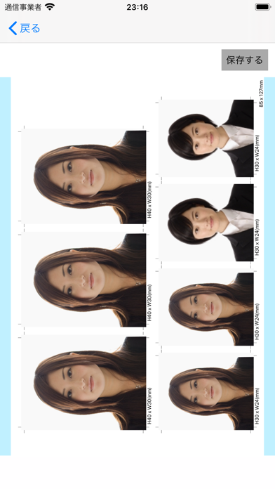 証明写真作成アプリ screenshot1