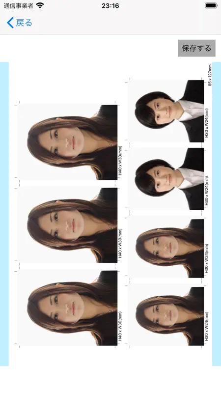 証明写真作成アプリ screenshot 2 of 7