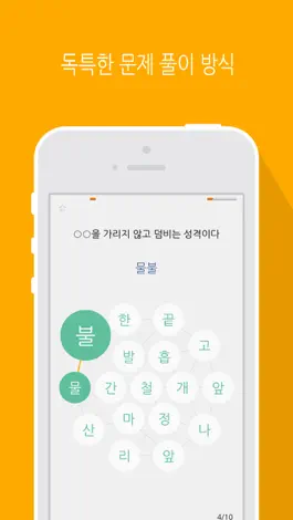Game screenshot 우리 숙어 hack