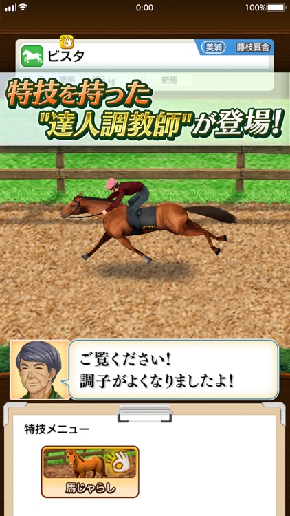 ダービースタリオン マスターズ 競馬ゲーム screenshot-4