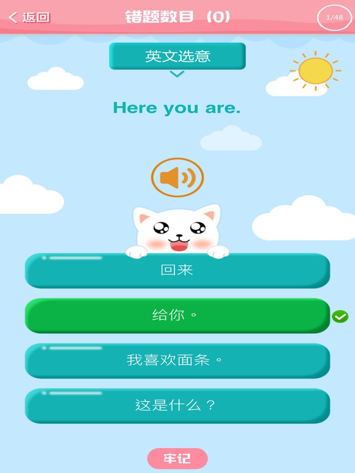 小学英语 - 小学生英语一起作业盒子