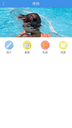 E体育(圖2)-速報App
