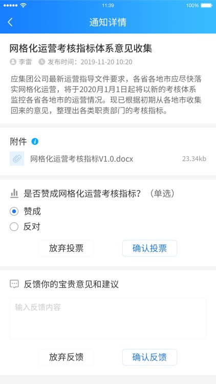 网格小蜜蜂 screenshot-3