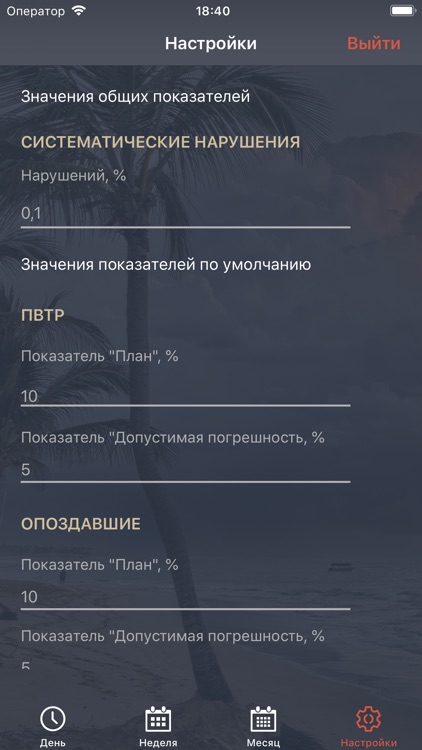 RusGuard Report screenshot-3