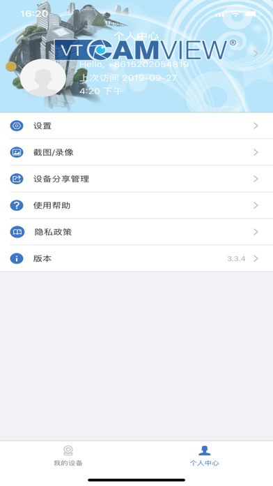 Screenshot #3 pour CamView Smart