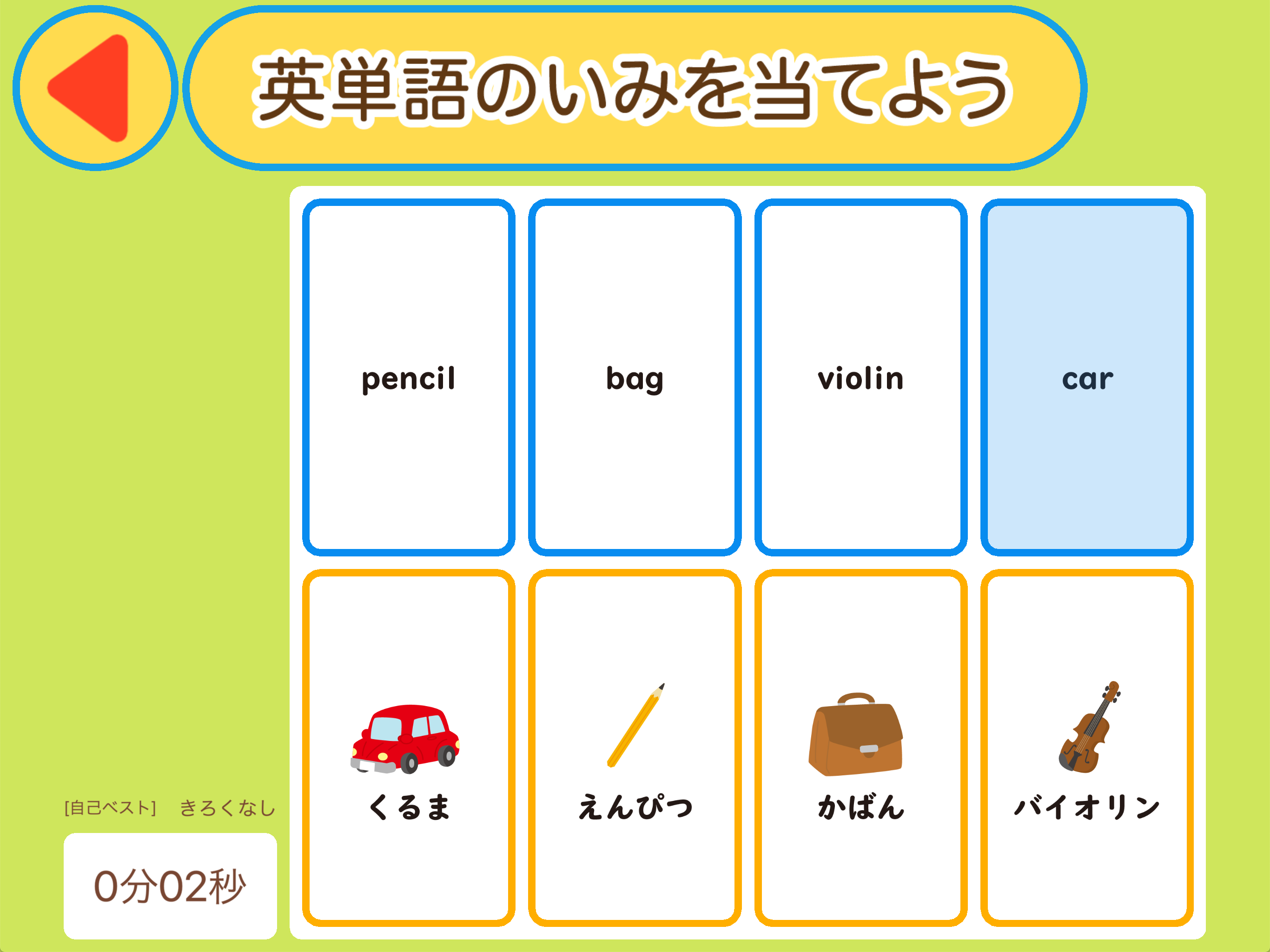 毎日のドリル　勉強が楽しくどんどん進む！