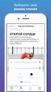 zinio - Цифровые журналы айфон картинки 4