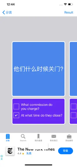 Game screenshot Chinese to English Phrasebook hack