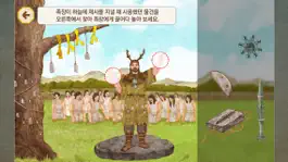 Game screenshot 스마트통 우리 역사 apk