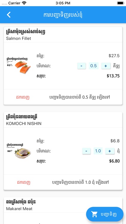 Choronai screenshot-3