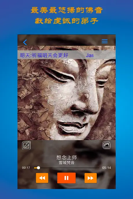 佛音阁 -静心修行