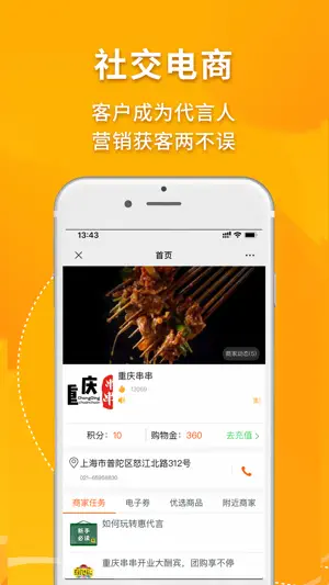惠代言 screenshot 4