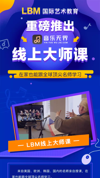 Screenshot #1 pour 音乐无界