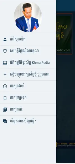 Game screenshot Khmerpedia Dictionary hack