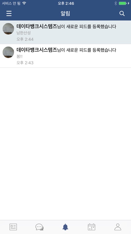 서강톡톡(2.0) screenshot-4