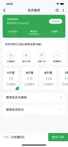 登录易 screenshot #2 for iPhone