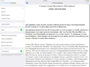 Сахих Муслим айпад изображения 1
