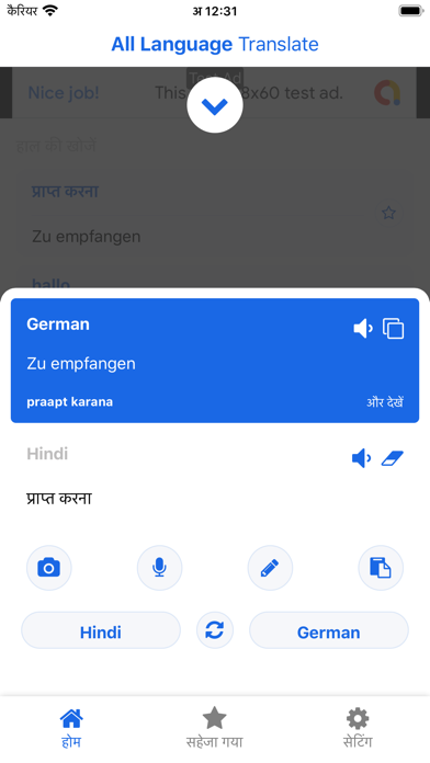 Screenshot #2 pour Hindi German Translator