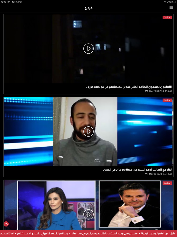 Transparency News شفافية نيوز