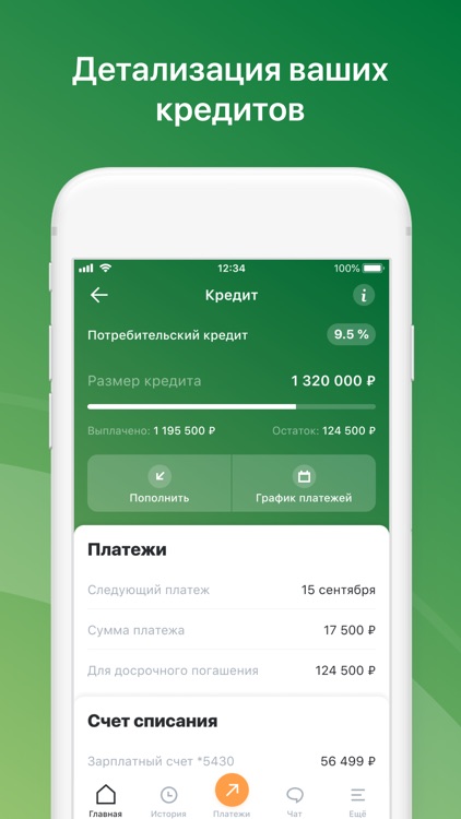 ВУЗ-банк screenshot-5