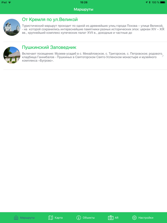 Screenshot #4 pour МегаФон.Гид