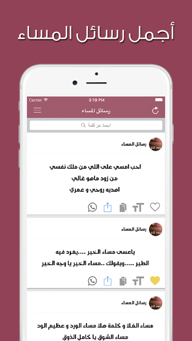 Screenshot #1 pour رسائل المساء