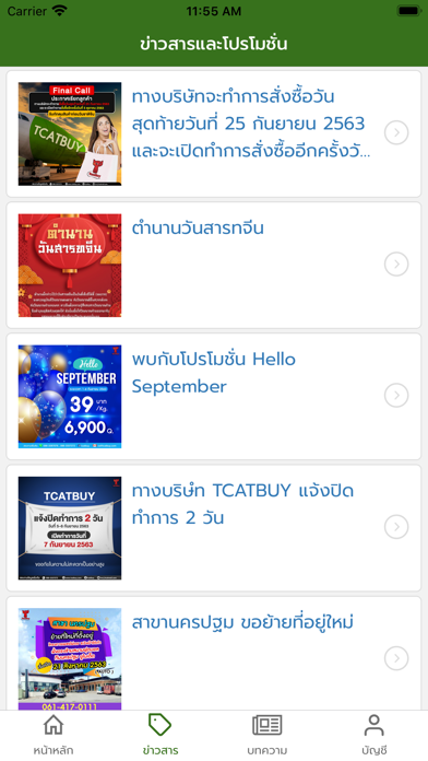 Tcatbuy Screenshot