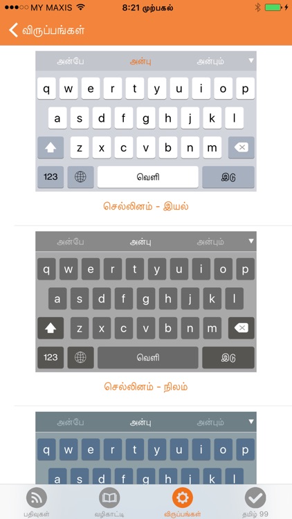 Sellinam screenshot-3