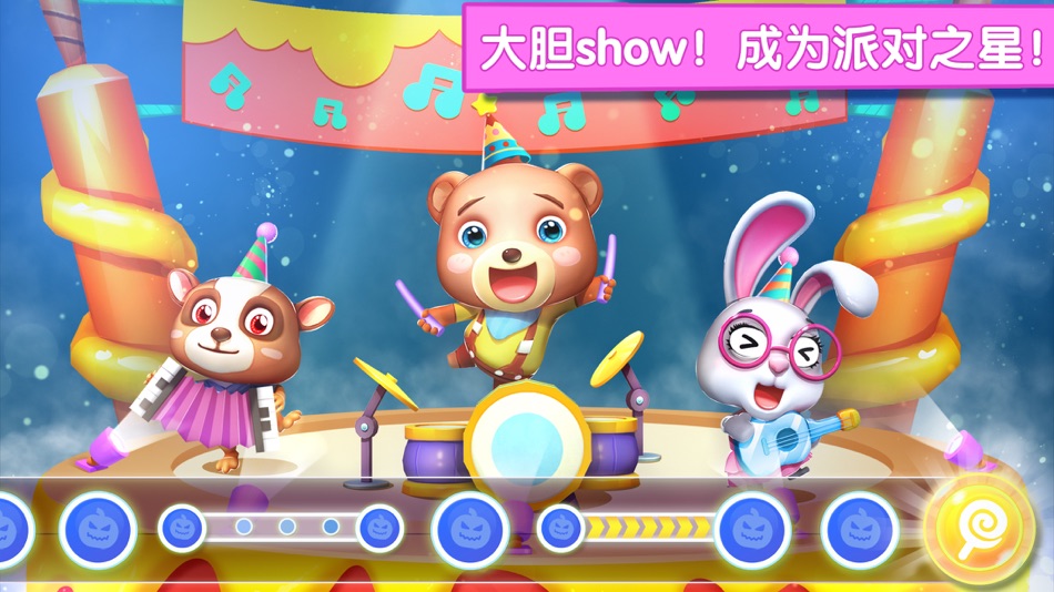 #4. 派对主题乐园-游乐园开园啦 (iOS) 由: BABYBUS CO.,LTD